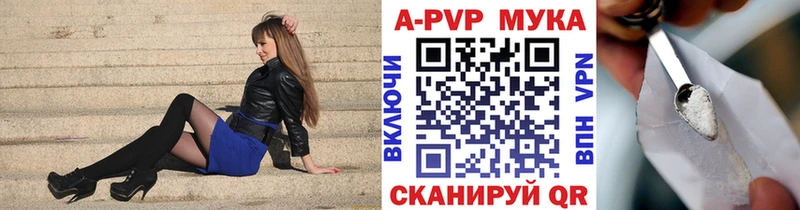 A-PVP VHQ  Чкаловск 