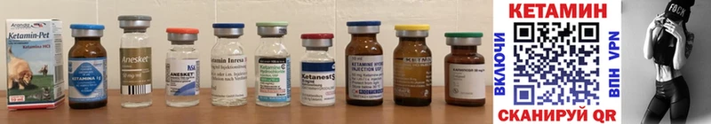 Кетамин ketamine  Чкаловск 