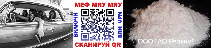 МЕФ мука  хочу наркоту  Чкаловск 