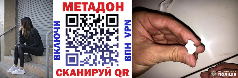 МЕТАДОН белоснежный  Чкаловск 
